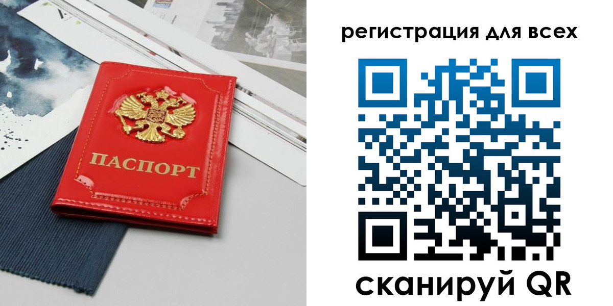 временная регистрация собственник в Новочеркасске