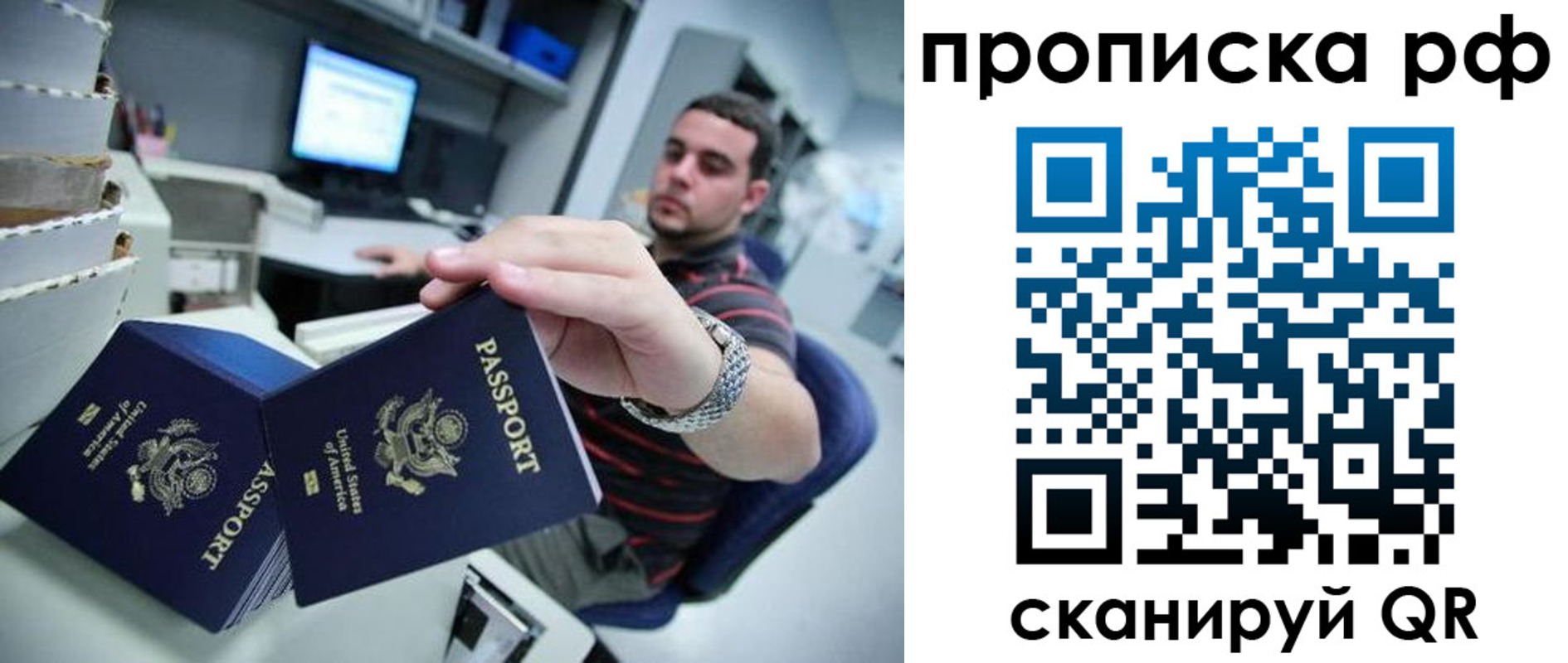 прописка 2025 в Новочеркасске